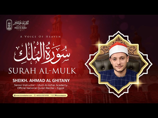 Surah Al-Mulk | The Surah That Protects from the Punishment of the Grave