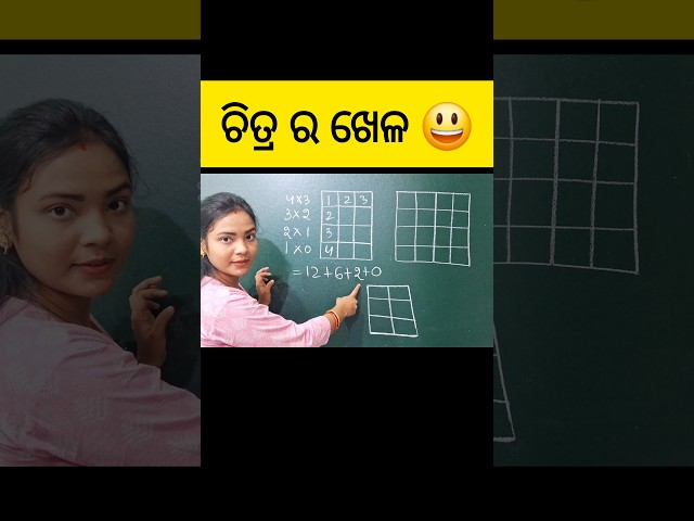 5 ସେକେଣ୍ଡ୍ ରେ ସବୁ ଗଣିହେଇଯିବ 🔥 ll Nirvana Tutorial #shorts #viralshorts #maths #education