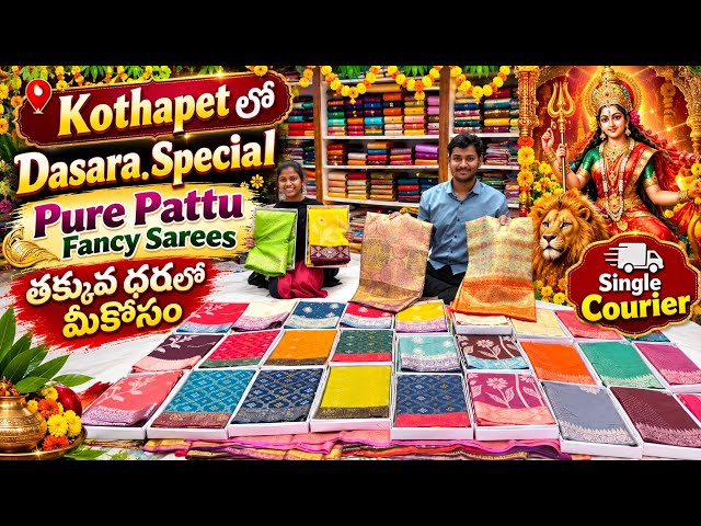 Dasara Special Pure Pattu Fancy Sarees in Kothapet at Low Prices for You - Single Saree Courier A...