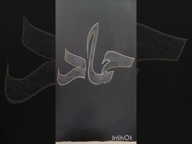Arabic Calligraphy Painting ❤️ Hamad