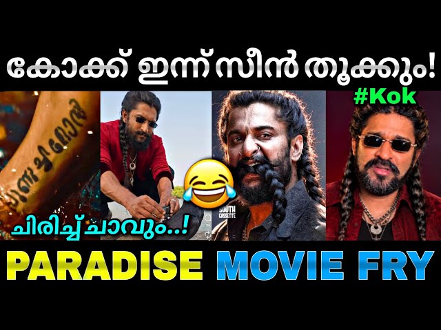 ഇന്ന് രാത്രി കാക്ക ഫ്രൈ റെഡി...😂 |The Paradise review | Kok | Nani | Troll video |Lucy boy editz