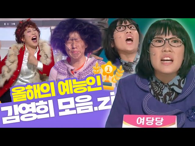 크큭티비 금요스트리밍 ⭐ 개그콘서트 김영희 모음zip🤗 KBS 방송