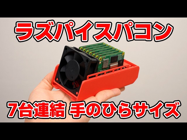 Building a supercomputer with seven Raspberry Pis. What's the performance like?