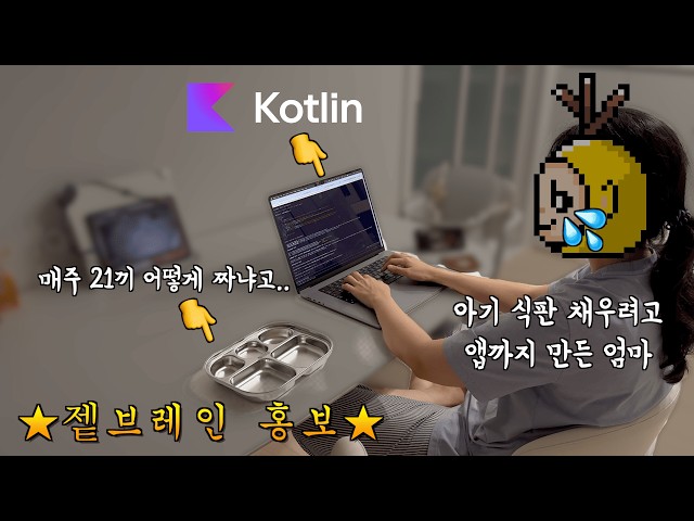 The developer mom who made Kotlin her parenting assistant before returning to work (feat. JetBrai...
