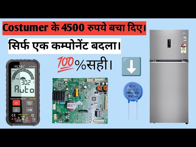 LG Double Door Fridge Pcb Repair ll Dead Pcb Repair ll Prajapati Technician ll Pcb Repair Lg Fridge 