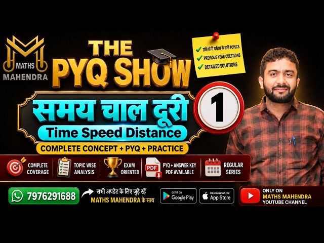 समय चाल दूरी (Time Speed Distance) Part-1 |🔥THE PYQ SHOW | Previous Year Questions | Maths Mahendra
