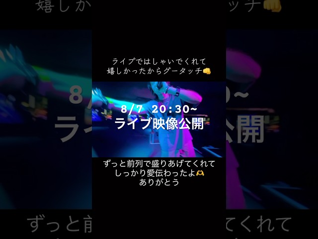 8/7 20:30~ YouTubeプレミア公開 #ハイパーポップ #宇都宮 #ライブ #power8 #ビートメイカー