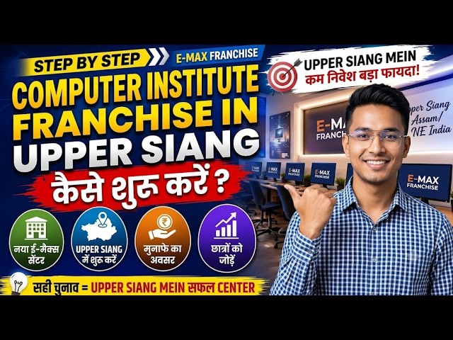 Start a Computer Institute Franchise in Upper Siang (Arunachal Pradesh)  | Center Registration