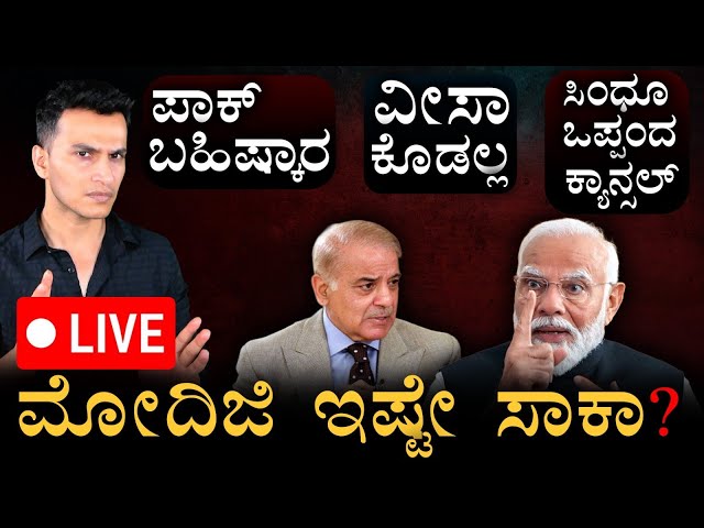 Masth Magaa is live | CCS Meeting Outcome on Pahalgam, Kashmir | Amar