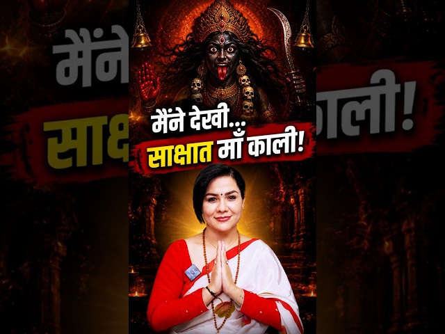 The Power of the Aghori, Maa Kali and Ghosts: What is the Truth? #shorts #MaaKali #Aghori #TheMum...