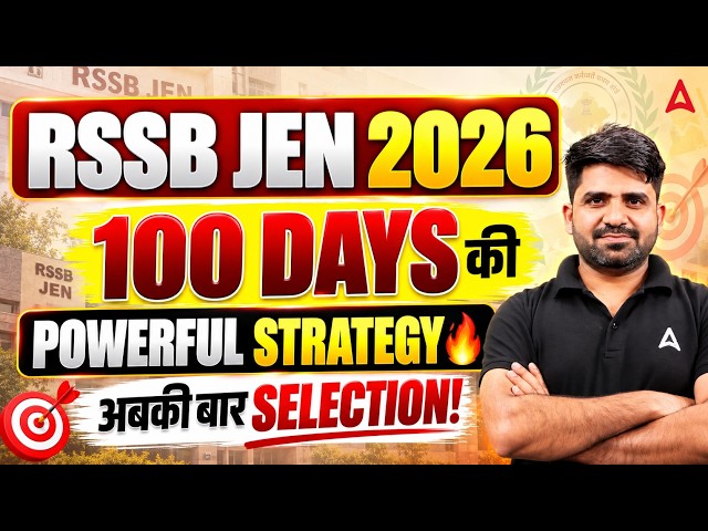 RSSB JEN 2026 | RSSB JEN Preparation Strategy | RSSB JEN Exam 2026 Complete Roadmap | By Pramod Sir
