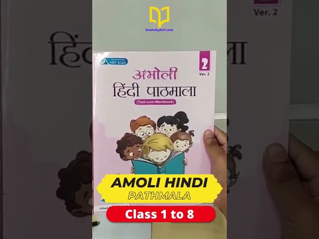 Visit Bookbybsf | Buy Full Marks Amoli Hindi Pathmala For CBSE Class 1 to 8 | Buy at best price