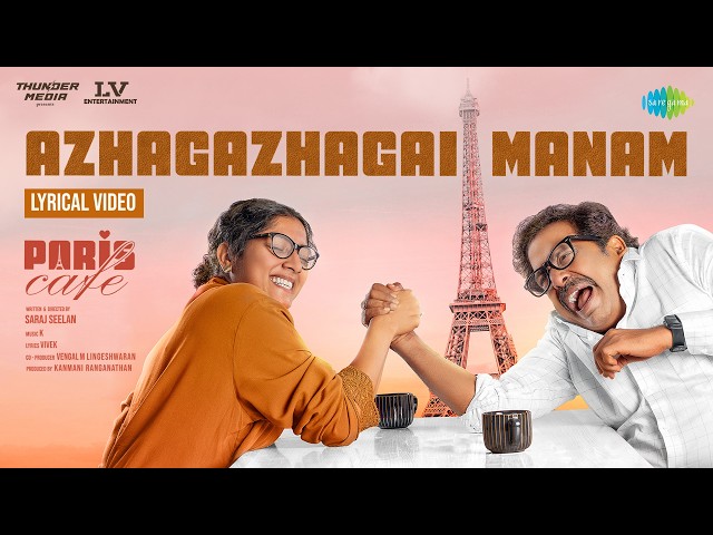 Azhagazhagai Manam - Lyrical Video | Paris Cafe | Guru Somasundaram | Anumol | K.