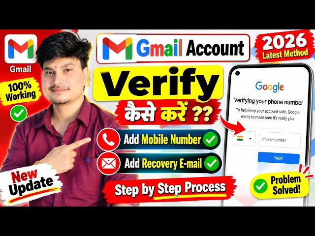 Gmail verify kaise kare 2026 | Gamil se phone number kaise verify kare | gmail verify kaise karen