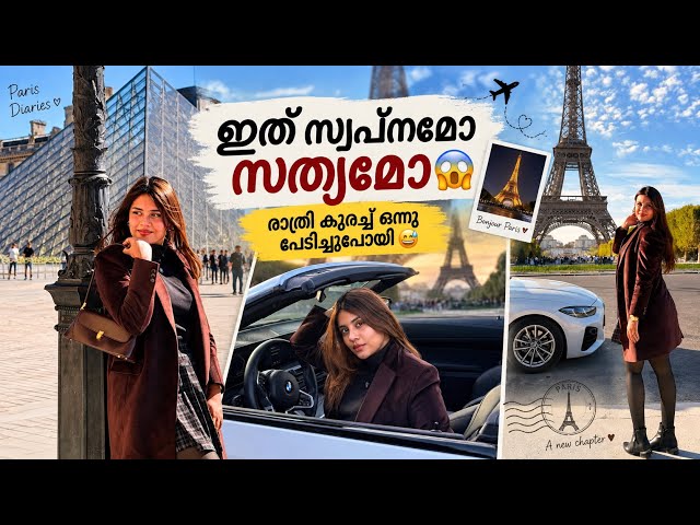 🗼😱Paris ഒന്ന് കറങ്ങിയിട്ട് വരാം!!Eiffel Tower- ന്റെ താഴെ ഏതാ ഈ സുന്ദരി😉|episode 3 @jasminjaffar 