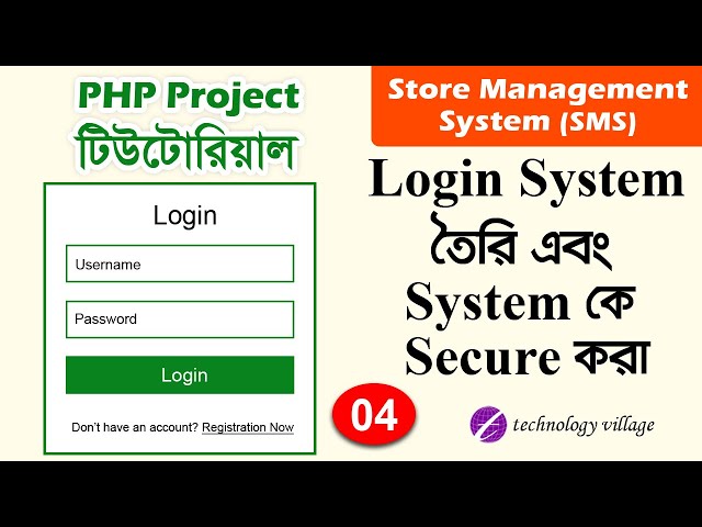 PHP Project Tutorial Bangla | Creating a Login System With PHP and MySql | Store Management System 4