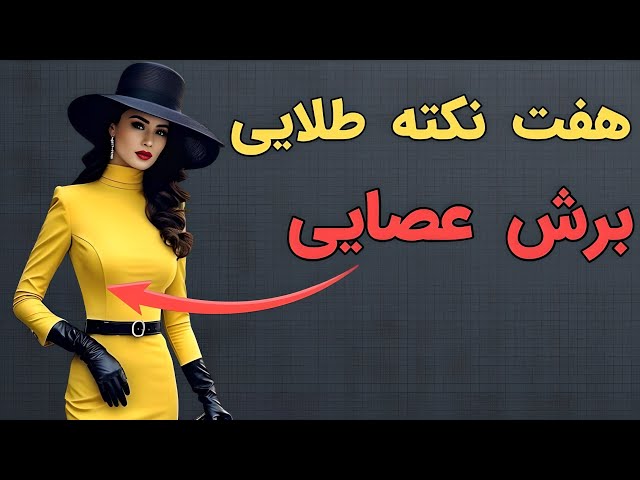 Pattern Making & Draping | Full tutorial