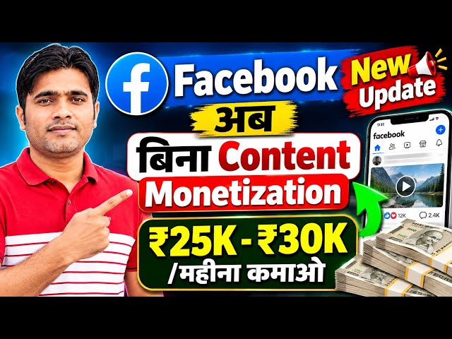 Content Monetization Tools | Facebook New Update 🤑 | Earning Without Content Monetization