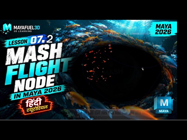 Create a School of Fish in Maya | MASH Flight Tutorial | Hindi