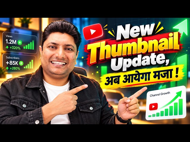 YouTube New Thumbnail Update 2026 🔥 YouTube’s New Thumbnail System Could Change Everything