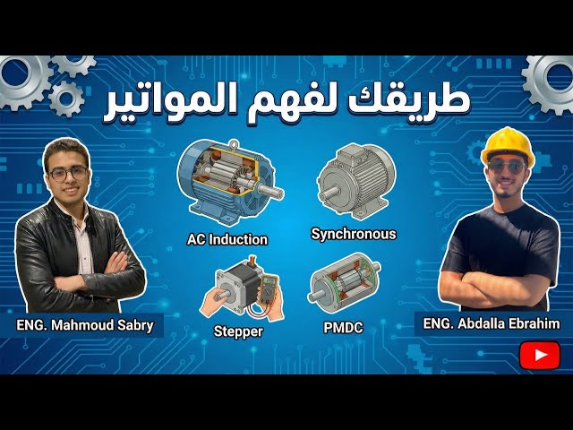 Electric Motors (Explanation of electric motors in 15 minutes)