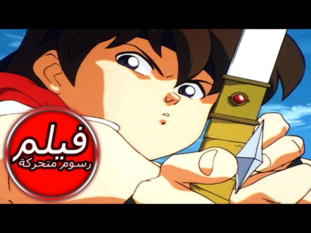ROBIN HOOD | روبن هود|  عودة الملك| حكاية خرافية للأطفال باللغة العربية | اللغة العربية
