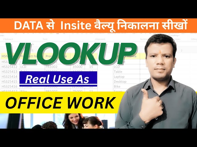 Real Use of VLOOKUP As in Office | VLOOKUP Formula in excel in Hindi | VLOOKUP in MS Excel |