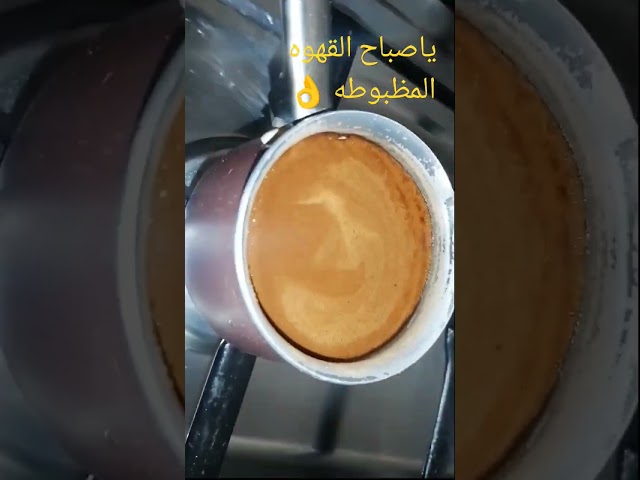 احلي فنجان قهوه 👌