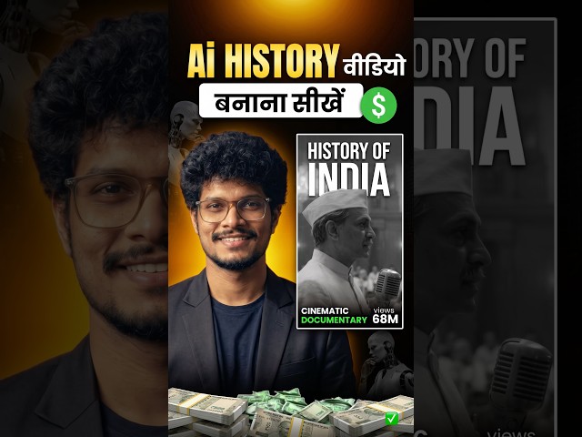 Make History Documentary Videos with AI (FREE & Unlimited)