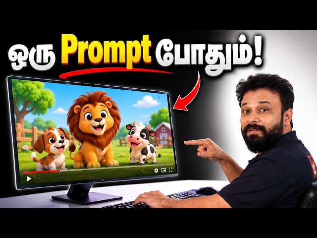 5 நிமிடத்தில் AI Video உருவாக்கலாம்! AI in Tamil
