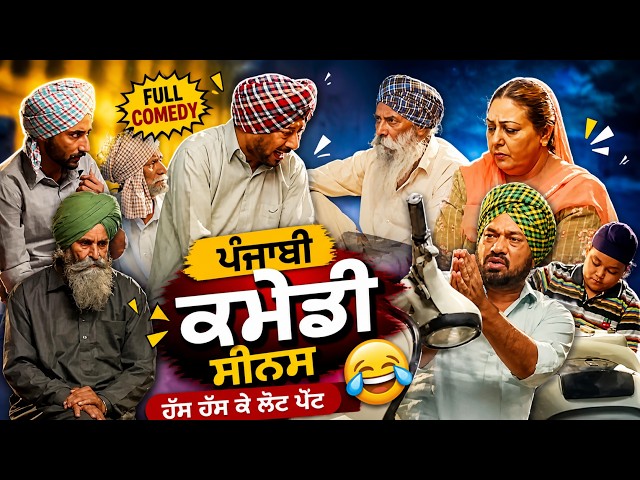 Gurpreet Ghuggi Best Comedy Scenes 😂 | Superhit Punjabi Comedy | Latest Punjabi Funny Scenes  2026