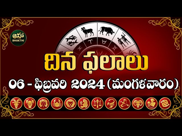 Daily Panchangam | Rasi Phalalu Telugu | 6th February 2024 Tuesday | Daily Horoscope @ahabhakthi