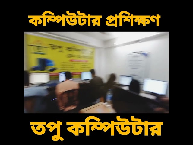 কম্পিউটার অফিস কোর্সের সাথে ৩টি বেসিক কোর্স ফ্রি