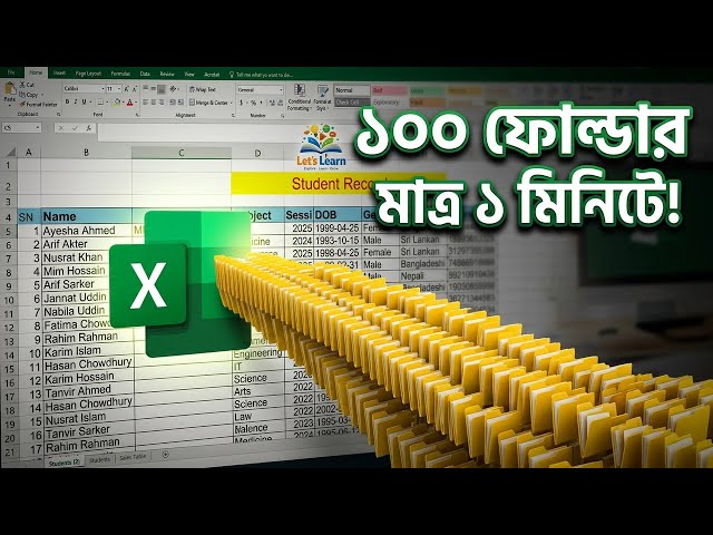 ১০০ ফোল্ডার তৈরিতে ঘণ্টা খরচ করছেন? এই পদ্ধতি চেষ্টা করুন