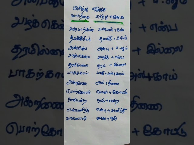 Tamil ilakkiyam explanation 🔥🔥💯💯💯2026#tamil#tamilnews#tnpsc