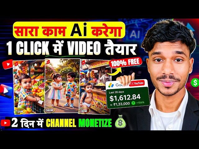 AI Video Kaise Banaye? | How To Create Viral AI Video For Free | Step-by-Step Full Course 2026