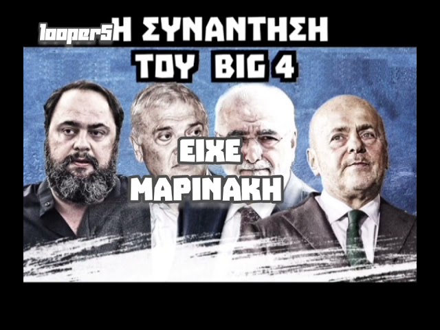 LOOPER5 ΑΠΟΚΛΕΙΣΤΙΚΟ