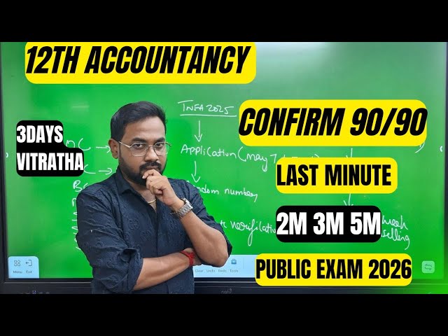 12th Accountancy | Last minute 2m 3m 5m | Confirm 90/90-public exam 2026