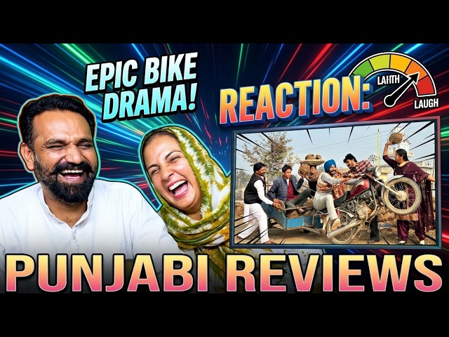 ਪ੍ਰੌਹਣੇ ਨੇ ਪਾਥੀਆਂ ਵੇਚ ਵੇਚ ਕਮਾਇਆ ਲੱਖਾਂ ਰੁਪਏ । ਸੋਹਰੇ ਮੰਨਦੇ ਸੀ ਸਰਮ । PUNJABI COMEDY VIDEO| PAK REACTION