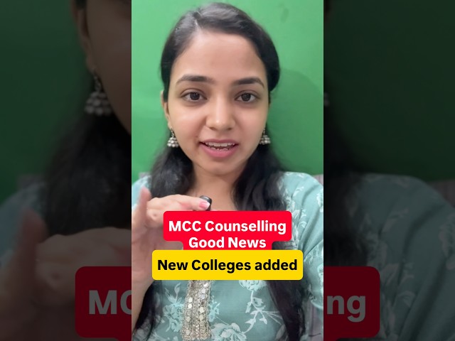 🚨 MCC Round 2: NEW COLLEGES Added! 😱 Check Now