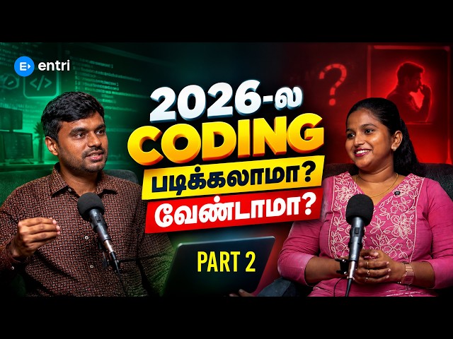 AI வந்த பிறகும் Coding படிக்கலாமா? 2026 IT Job Reality | Tamil Podcast | Part 2