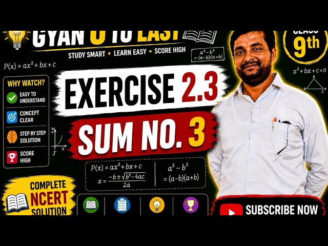 Class 9 ex 2.3 sum no 3 ncert (zeroes of polynomial)#up board cbse board #education#exams