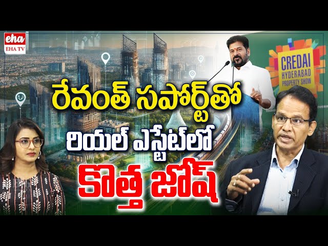 Nandi Rameswara Rao About Fourth City, Best Time for Investment |  |CREDAI Property Show | EHA TV