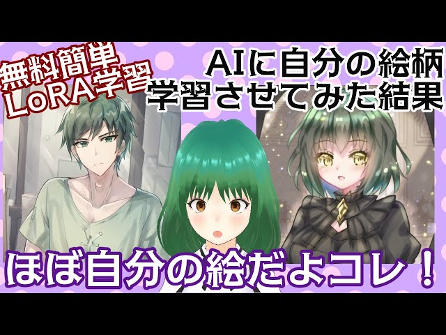 【簡単LoRA自作講座】AIに自分の絵柄学習させてみた結果www【hypernetwork】