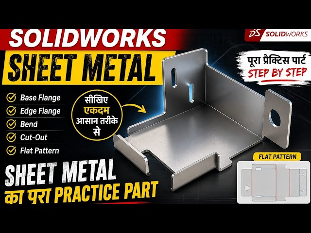 SOLIDWORKS Sheet Metal PracticePart Tutorial Step-by-Step in Hindi|Flat Pattern Beginner to Advanced