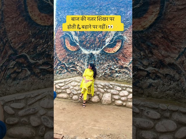 बाज की नज़र शिखर पर होती है, बहाने पर नहीं।🎯#hpsc #ugcnet #govtjob #motivation #viral