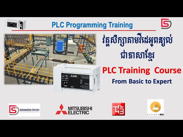 វគ្គសិក្សាថ្មីតាមរយៈវីដេអូ 📽️ Mitsubish PLC + VFDs + Delta HMI + Factory I/O | Training Course 2025
