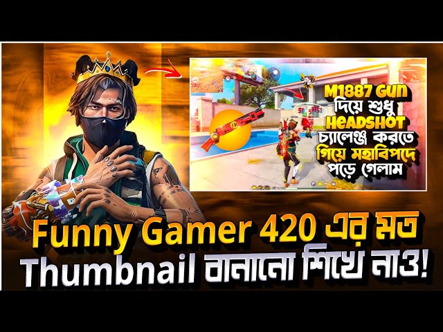 Funny Gamer 420 এর মত Thumbnail বানানো শিখে নাও! 🤯 How To Make Free Fire Gaming Thumbnail 