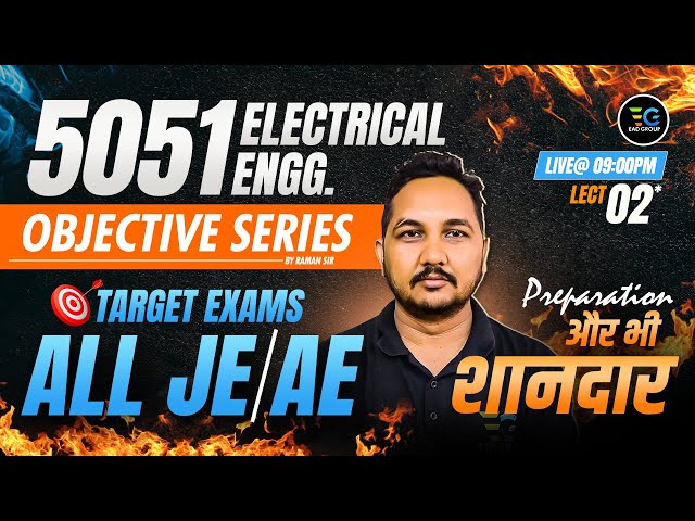 2-Target All AE/JE Exams🔥Electrical 5051 Objective Series🔥by Raman sir