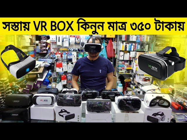 সস্তায় VR Box কিনুন মাত্র ৩৫০ টাকায় || Buy VR Box Low Price In Bangladesh 2021 | Robin Vlogs !!
